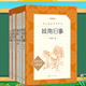五年级阅读全套5册城南旧事呼兰河传繁星春水骆驼祥子小兵张嘎人民文学出版社原著正版青少年版无删减下册课外书书籍畅销书排行榜