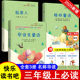 快乐读书吧小学三年级指定阅读：格林童话+安徒生+稻草人（套装共3本）
