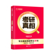 英一】考研真相 英一旗舰解析20年+基础4本+方法+考点 适用零基础