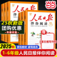 当当网正版书籍 2025秋版人民日报伴你阅读一1二2三3四4五5六6年级下册上册 语文阅读理解写作素材积累金句摘抄专项资料书作文素材