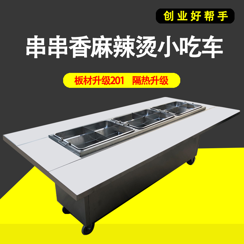 定做关东煮麻辣烫小吃车移动串串香推车夜市出摊摆摊车涮串美食车