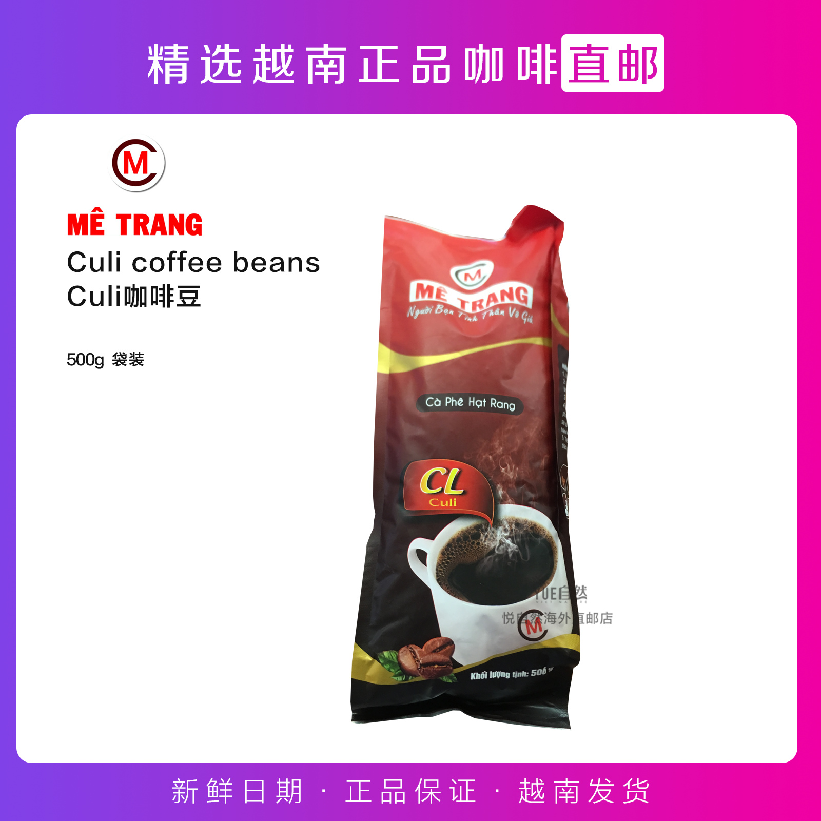 越南代购直邮ME TRANG Culi咖啡豆 Culi coffee beans 500g袋装|msdalam kategori kopi/oatmeal/Dibancuh ke dalam teh, kopi segera/biji kopi/serbuk, biji kopi/serbuk, biji kopi - dari Buy2taobao.com untuk memberikan perkhidmatan ejen Taobao profesional membeli