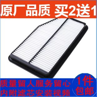 适配 15款广汽传祺GA6 1.8T/1.6T 空气滤芯 滤清器  空气格 空滤