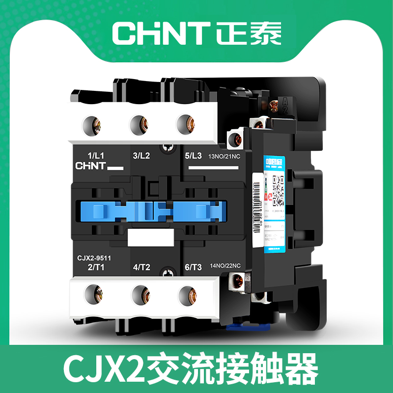 正泰交流接触器CJX2-4011 5011 6511 8011 9511 220V 380V 36V