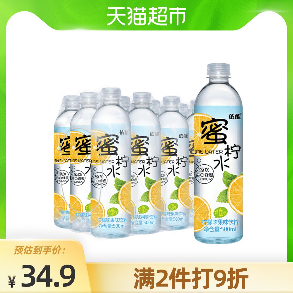依能果味饮料果汁蜂蜜柠檬水500ml*15瓶/箱女生女人常喝饮品