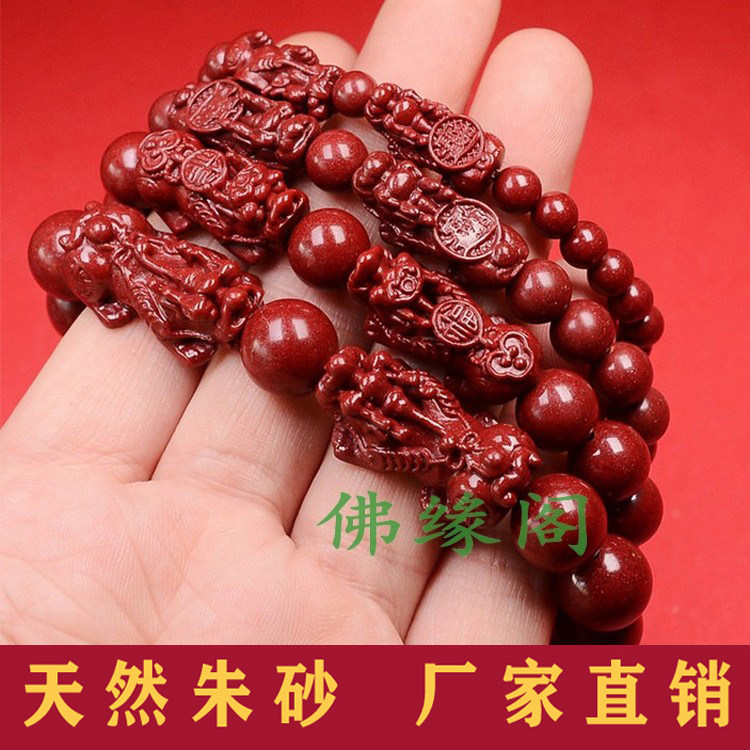 朱砂手串男女士款貔貅纯天然原矿真朱砂手链虎年六字真言饰品