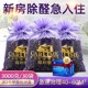 活性炭新房竹炭包去除甲醛克星家用装修除异味碳包神器汽车清除剂