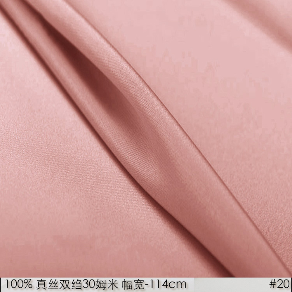 100%真丝双绉30姆米114cm门幅重磅高级丝绸旗袍礼服布料皮粉色#20