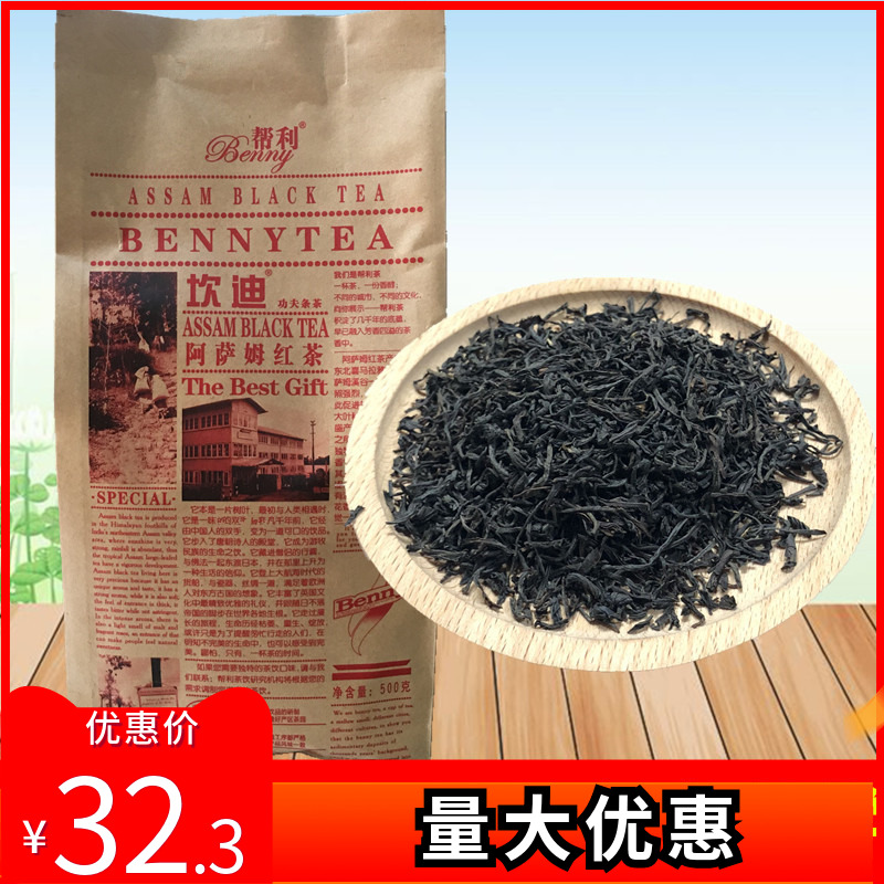 帮利坎迪阿萨姆红茶茶叶奶茶专用红茶