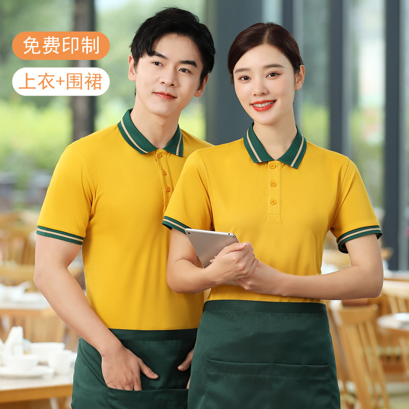夏季服务员工作服t恤定制拼领黄色polo衫短袖餐厅便利店超市工衣