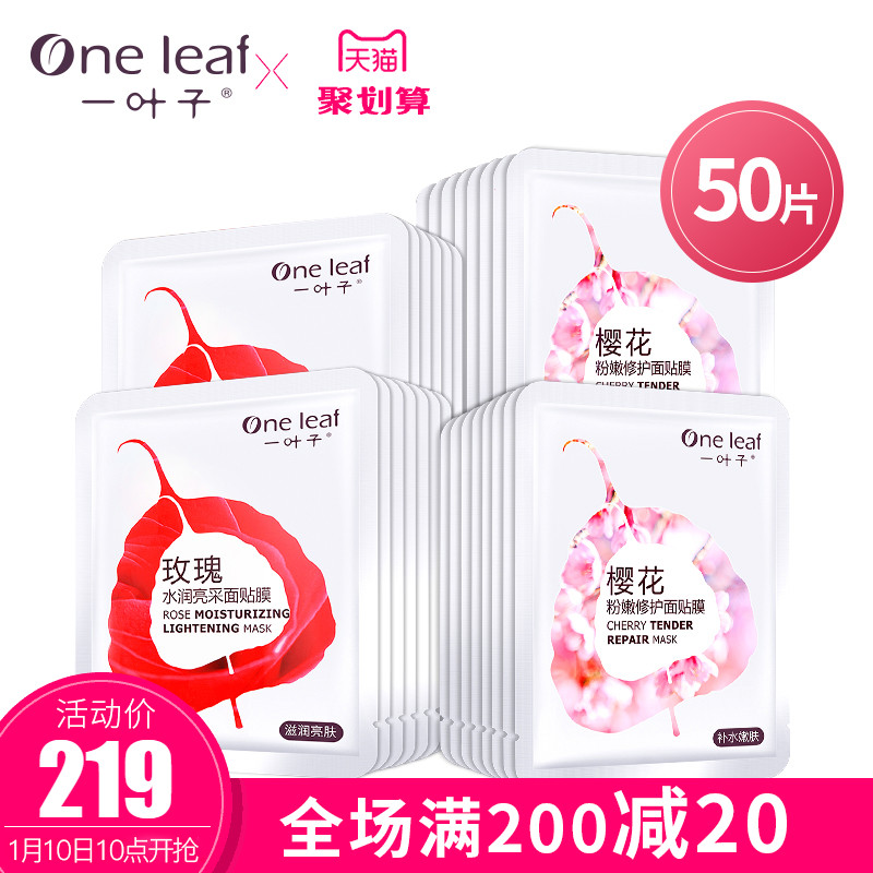One Leaf一叶子 樱花粉嫩修护面贴膜怎么样,好不好