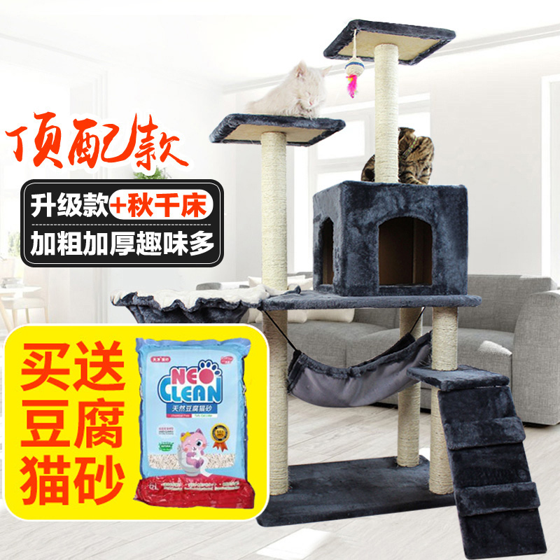 猫架猫爬架猫架子猫窝一体猫抓柱猫树猫跳台爬柱实木多层大型别墅在类目 宠物/宠物食品及用品, 猫/狗玩具, 猫爬架中 - 来自Buy2taobao.com提供专业的淘宝代购服务