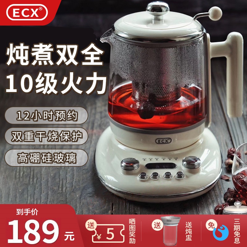 ECX养生壶家用多功能办公室小型玻璃煮茶器泡茶花茶烧水壶煮茶壶