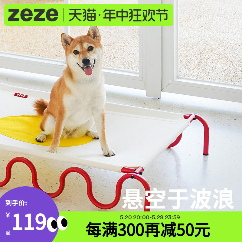 zeze狗窝行军床狗狗四季通用夏季