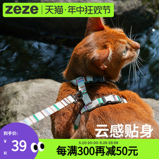 zeze宠物猫狗牵引绳遛猫遛狗工字型可调节防挣脱外出小型犬背心式