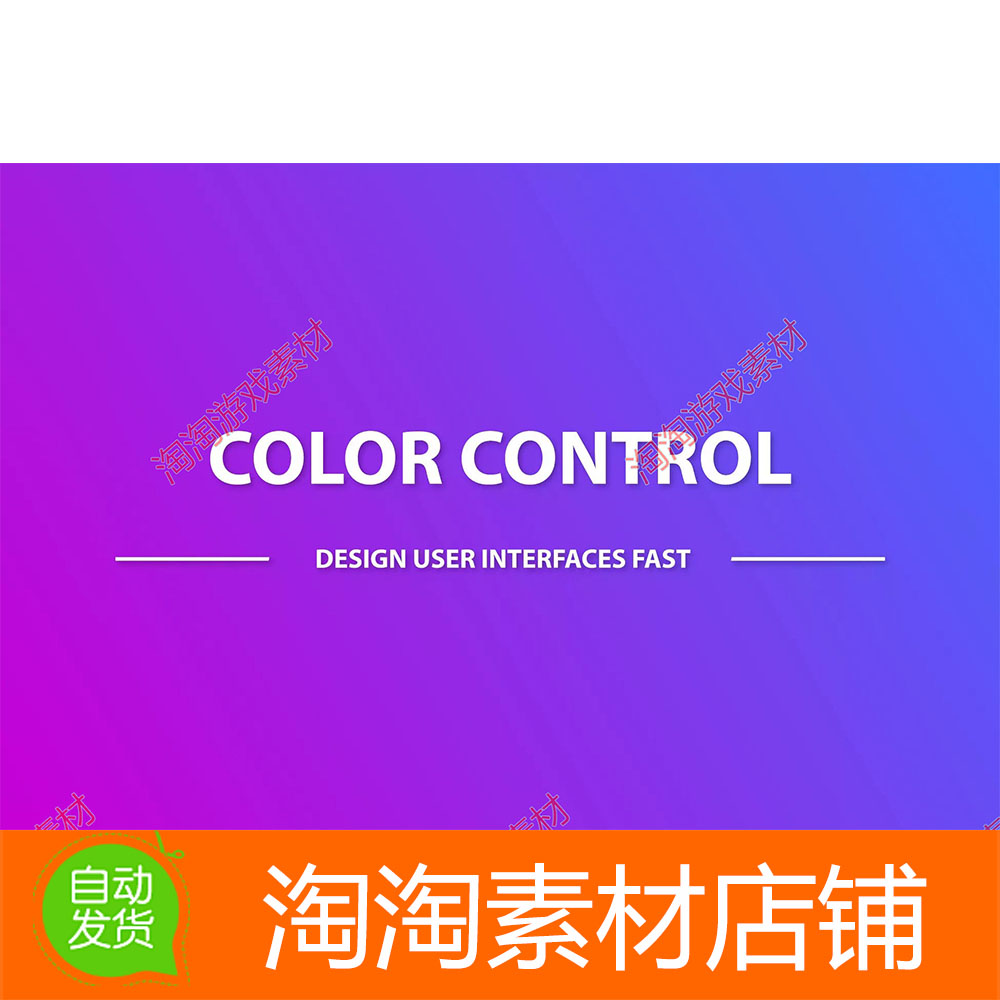Unity3d Color Control 1.1 色彩控制插件