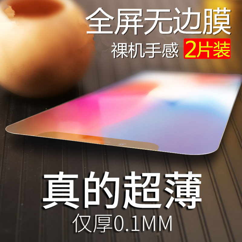 iPhone11钢化膜适用苹果12