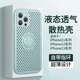 散热透气支架苹果15promax手机壳夏天14适用iPhone13带支架12指环11pro网眼x镂空xs不发热7/8plus保护套