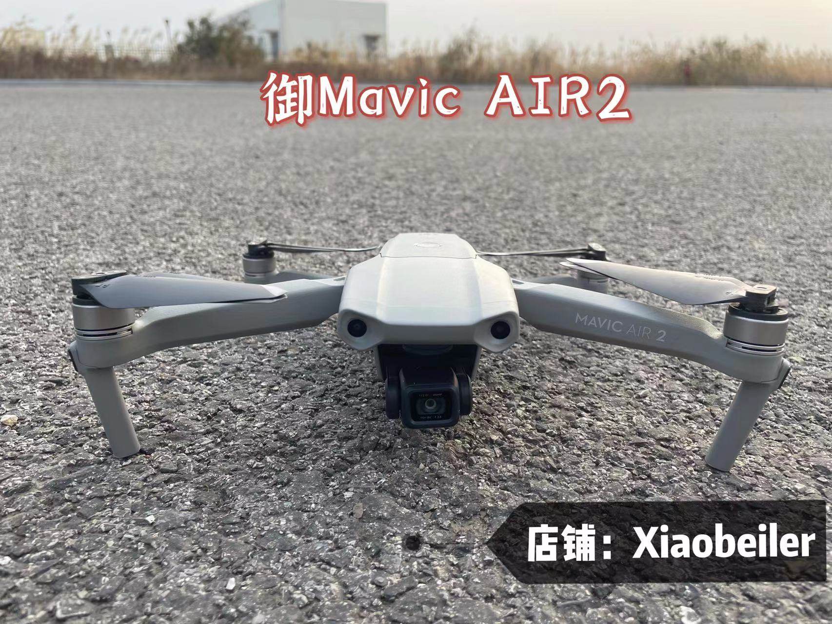 二手大疆无人机 御mavic air2高清2s 婚庆 旅游航拍标配畅飞套装