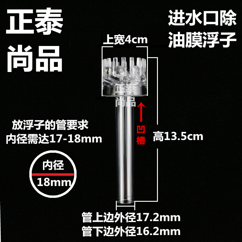草缸过滤桶进水口除油膜鱼缸过滤桶不锈钢进出水管除油膜浮子配件|ruв категории животное/Животное питание и принадлежностей, аквариум мира, аквариум аквариум оборудования и т.д., оборудование для фильтрации - от Buy2taobao.com для оказания профессиональной услуги покупки агента Taobao