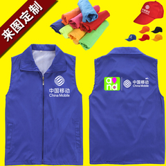 来图订做移动马甲印logo志愿者马夹diy义工背心定制广告服工作服