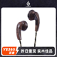 轮声芸香YE365实木有线耳机耳塞式平头塞高音质mp3手机通用半入耳