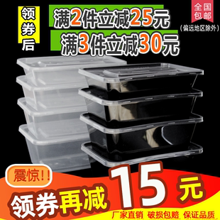 长方形一次性餐盒塑料外卖打包盒加厚透明快餐便当饭盒带盖