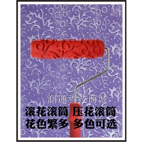 7寸橡胶艺术压花工具大全 热卖滚筒刷墙涂装滚花漆质感硅藻泥模具