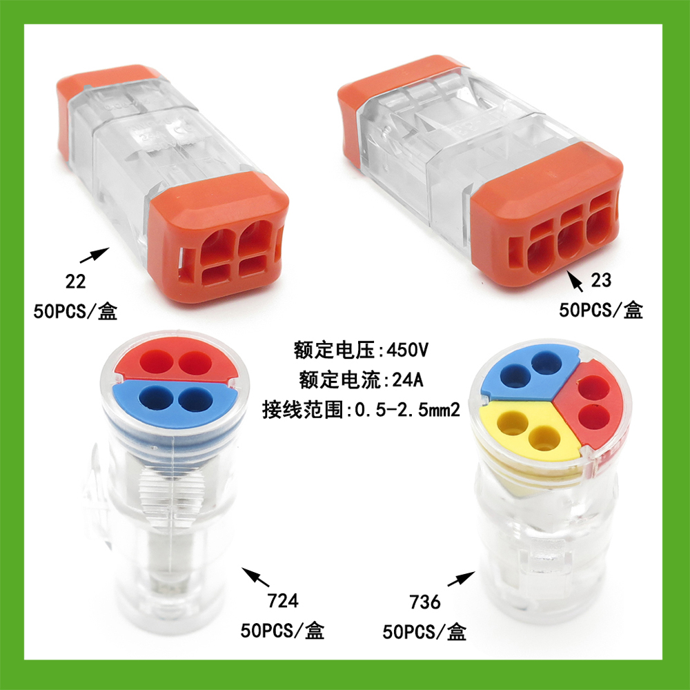 对插分体式快速电线连接器分线型接线端子整盒装