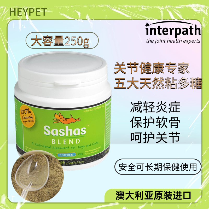 澳洲sasha萨沙关节粉修复鲨鱼粉