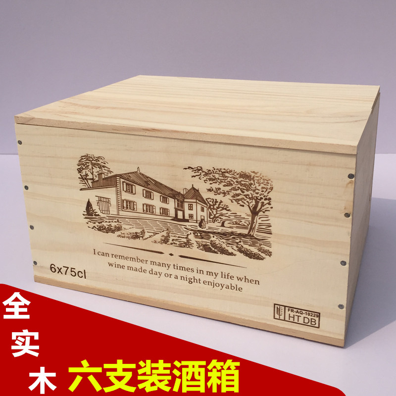 新款红酒盒六支装红酒木盒酒盒葡萄酒盒包装盒礼盒红酒木箱酒盒子