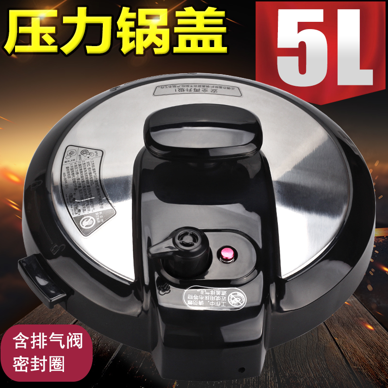 美的电压力锅锅盖cs6001p/pcs6001p上盖组件整体面盖锅盖总成配件