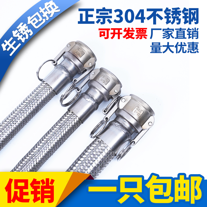 304工业不锈钢波纹管快速接头式编织金属网软管蒸汽管耐高温高压