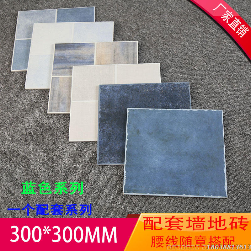 地中海田园厨房卫生间浴室瓷砖墙砖方格仿古砖300x300小地砖配套|ruв категории награду материалов, керамическая плитка, старинного кирпича (включая культуры камень) - от Buy2taobao.com для оказания профессиональной услуги покупки агента Taobao