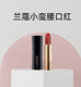 LANCOME兰蔻小蛮腰口红196/295哑光滋润唇膏胡萝卜橘调色118新款