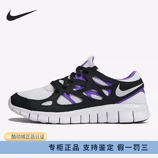 正品Nike/耐克男子夏季FREE赤足网面透气运动休闲男鞋537732-103