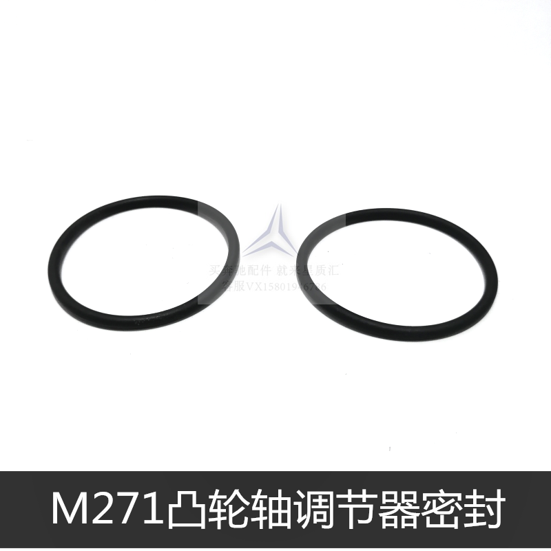 适用于奔驰C180C200C260E200E260W204M271凸轮轴位置调节器密封圈|ruв категории автомобиль/товаров/аксессуары/переоснащение, автозапчасти, электрическая система, автоматический датчик - от Buy2taobao.com для оказания профессиональной услуги покупки агента Taobao