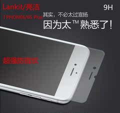 Rinco/凌高 iPhone6Plus苹果6s钢化玻璃膜 六磨砂防指纹手机贴膜