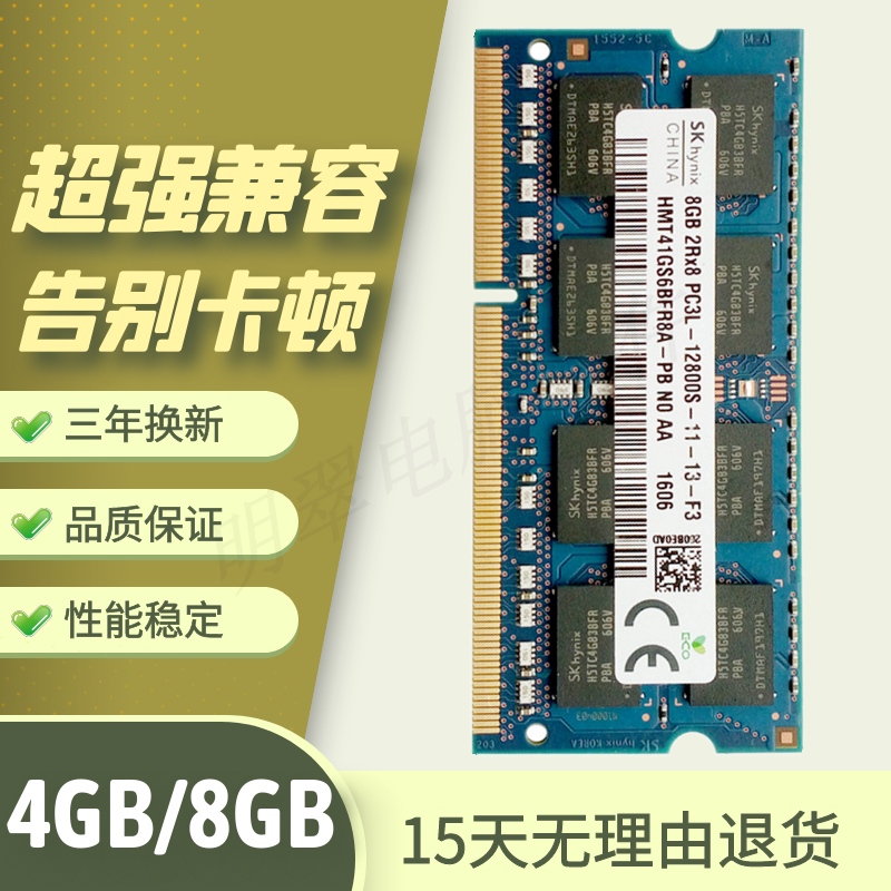华硕 x450v x550v vm510l k555 a550j a556u笔记本内存条8g 1600