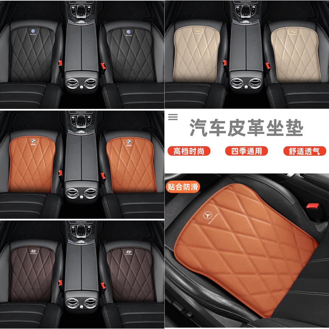 汽车座位垫四季通用透气清凉车坐垫子皮革贴合防滑驾乘座位垫