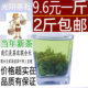 新货绿茶新茶日照绿茶2024特产2斤仅19.2元 拍1份包邮