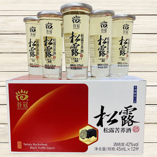 云南特产酒小口杯谷冠山珍酒松露苦荞酒42度 45mlx12杯露酒清香型