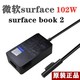 微软surface book2增强版独显102W充电器原装电源适配器15V6.33A