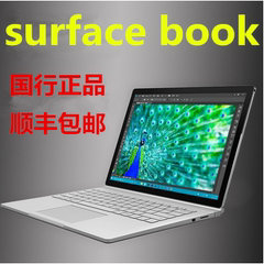 Microsoft/微软 Surface Book i7 独立显卡 WIFI 256GB 平板电脑