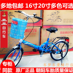 凤凰自行车男女式折叠车16寸20寸淑女儿童城市通勤学生成人单车