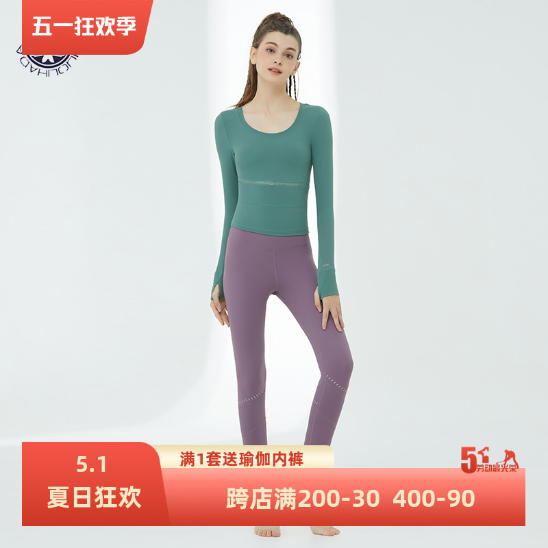 活力哈达品牌瑜伽服2022秋冬新款若莹上衣长袖乳木果柔软舒服专业