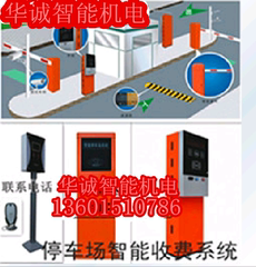 江苏无锡远距离蓝牙停车场系统蓝牙道闸系统一进一出小区刷卡系统