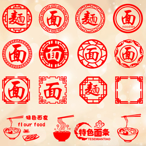 面字贴纸面馆价格