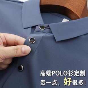 高端冰丝polo衫企业工作服定制印LOGO夏季翻领短袖男女团体衫diy