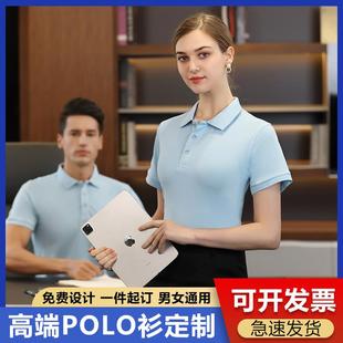 高端夏季新品POLO衫定制工作服印字logo商务广告文化衫T恤短袖diy